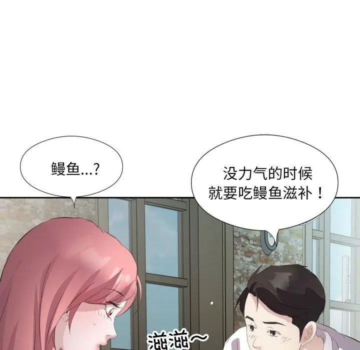 漫画《回归单身的继女》第6话第90张图