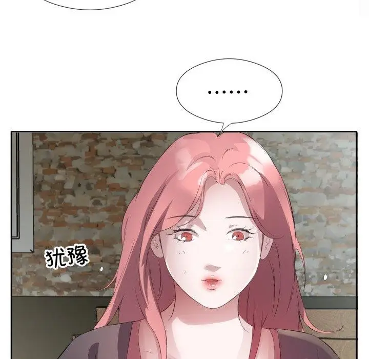 漫画《回归单身的继女》第6话第94张图