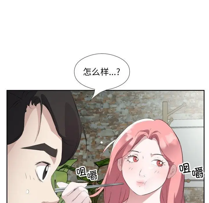 漫画《回归单身的继女》第6话第97张图