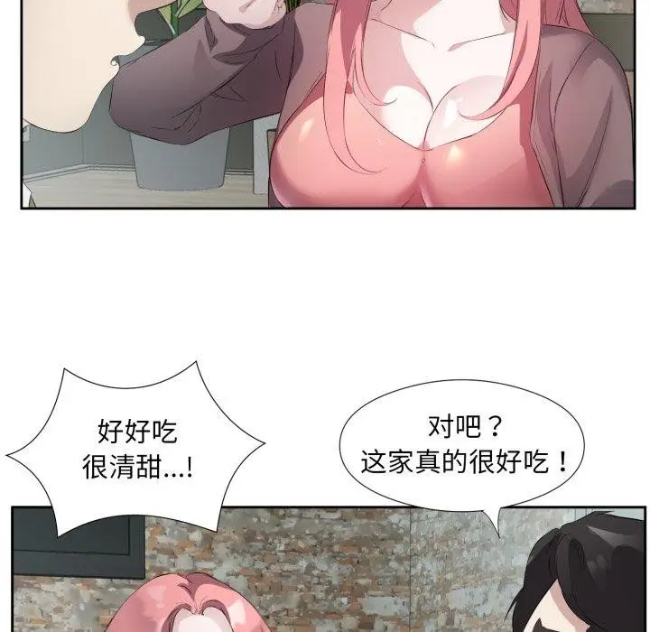 漫画《回归单身的继女》第6话第98张图