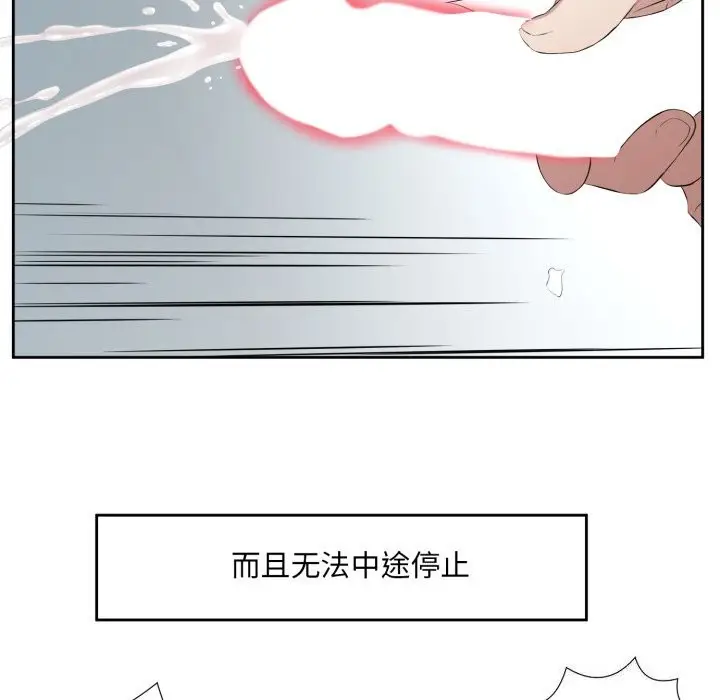 漫画《回归单身的继女》第7话第100张图