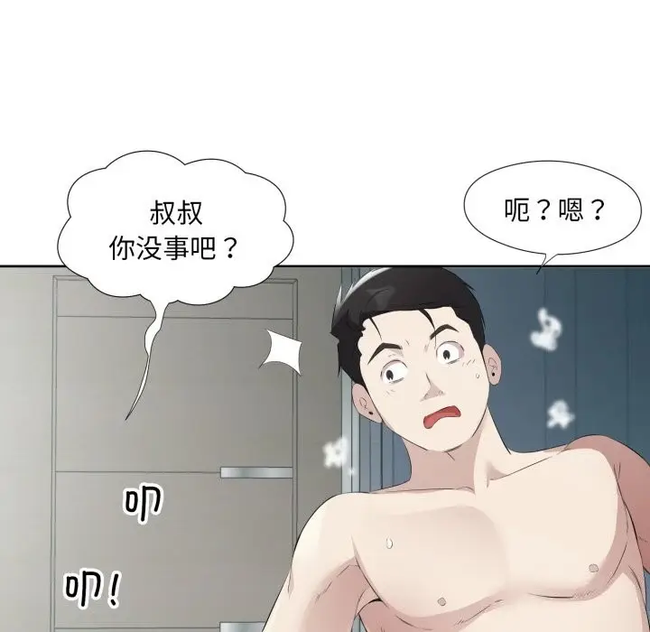漫画《回归单身的继女》第7话第105张图