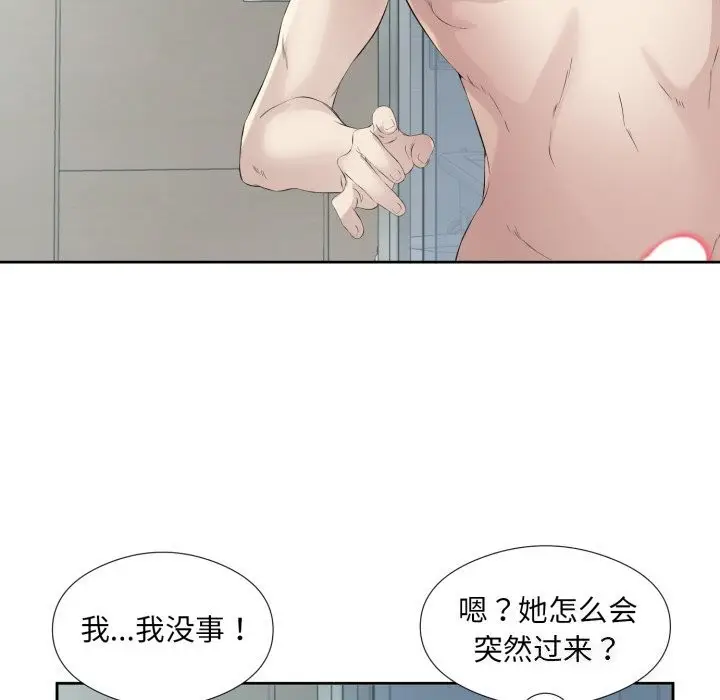 漫画《回归单身的继女》第7话第106张图