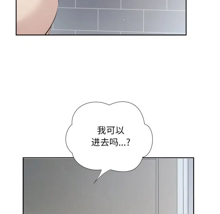 漫画《回归单身的继女》第7话第109张图
