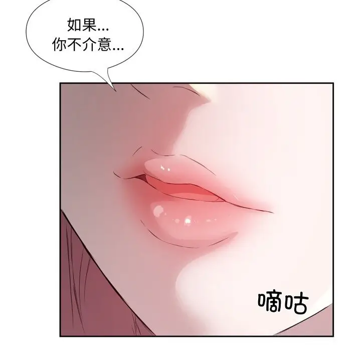 漫画《回归单身的继女》第7话第11张图