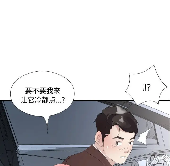 漫画《回归单身的继女》第7话第12张图