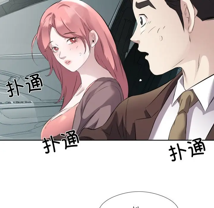 漫画《回归单身的继女》第7话第17张图