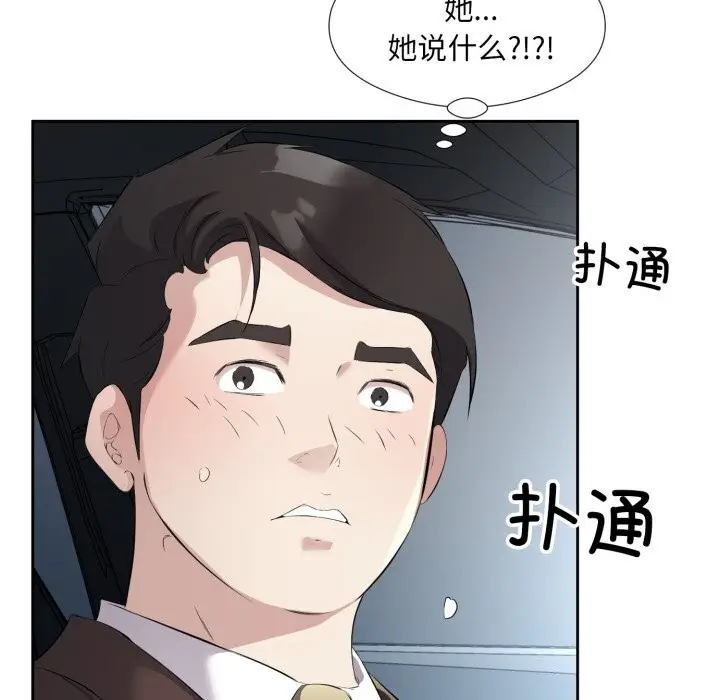 漫画《回归单身的继女》第7话第18张图