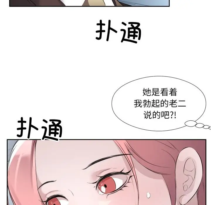 漫画《回归单身的继女》第7话第19张图