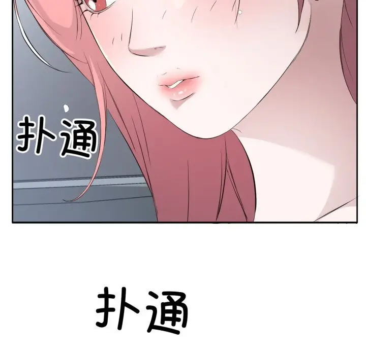 漫画《回归单身的继女》第7话第20张图