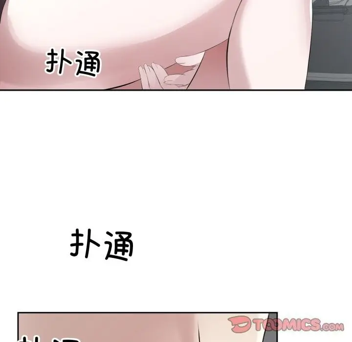 漫画《回归单身的继女》第7话第22张图