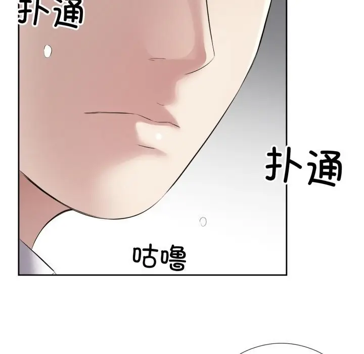 漫画《回归单身的继女》第7话第23张图