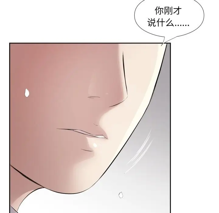 漫画《回归单身的继女》第7话第24张图
