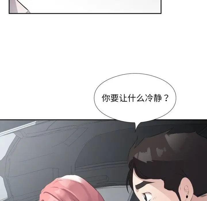 漫画《回归单身的继女》第7话第25张图