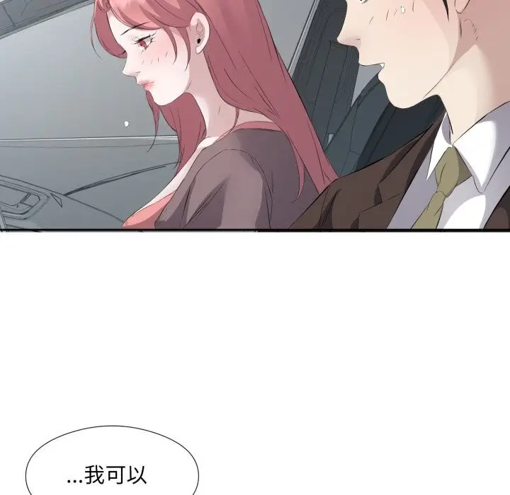 漫画《回归单身的继女》第7话第26张图