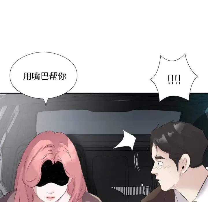 漫画《回归单身的继女》第7话第28张图