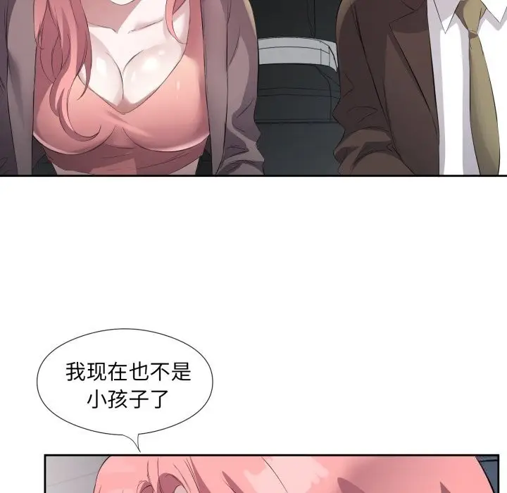 漫画《回归单身的继女》第7话第29张图