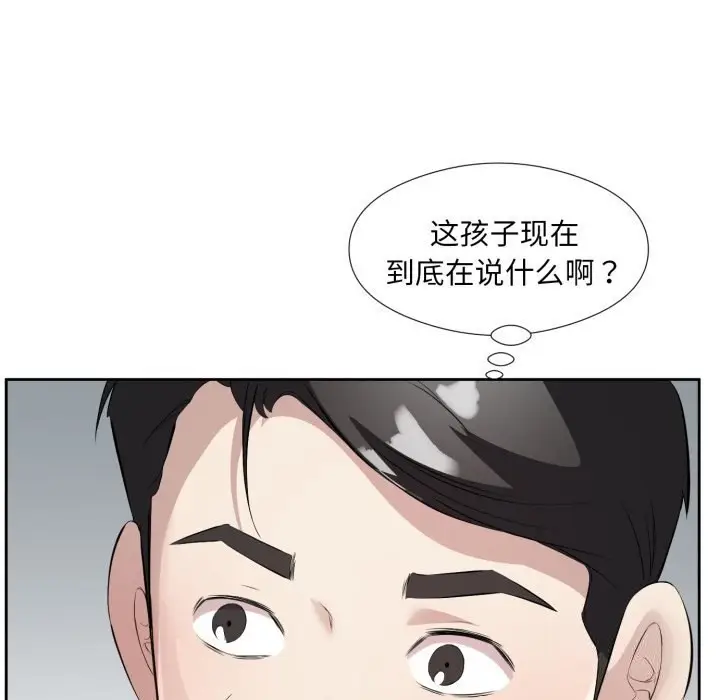 漫画《回归单身的继女》第7话第31张图