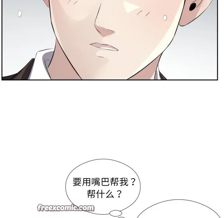 漫画《回归单身的继女》第7话第32张图