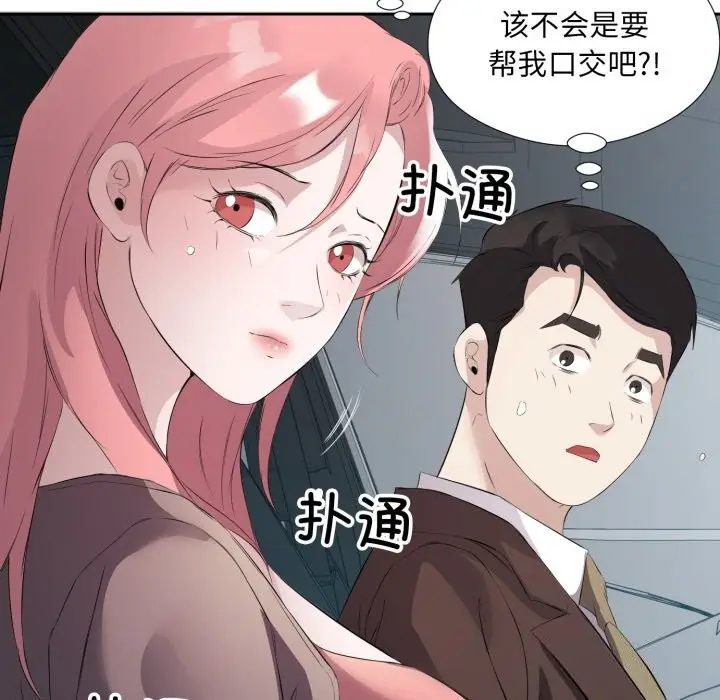 漫画《回归单身的继女》第7话第33张图