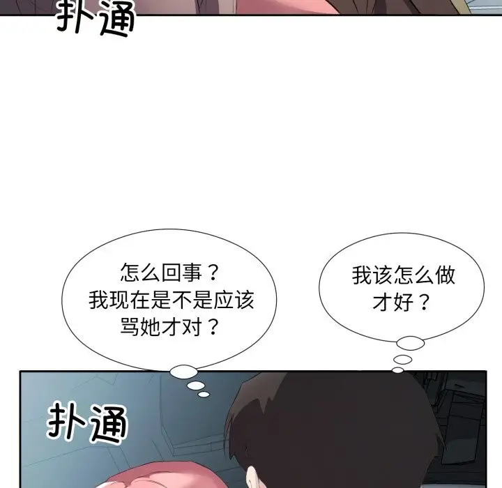 漫画《回归单身的继女》第7话第34张图