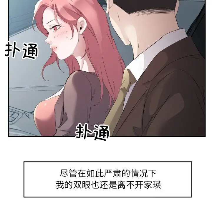 漫画《回归单身的继女》第7话第35张图