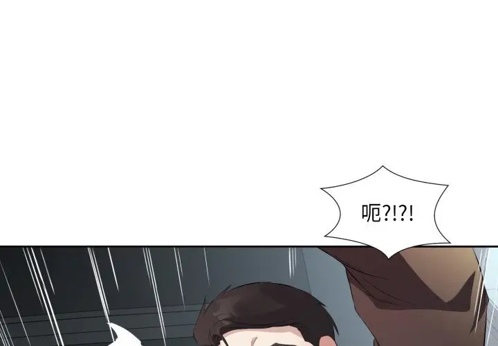漫画《回归单身的继女》第7话第4张图