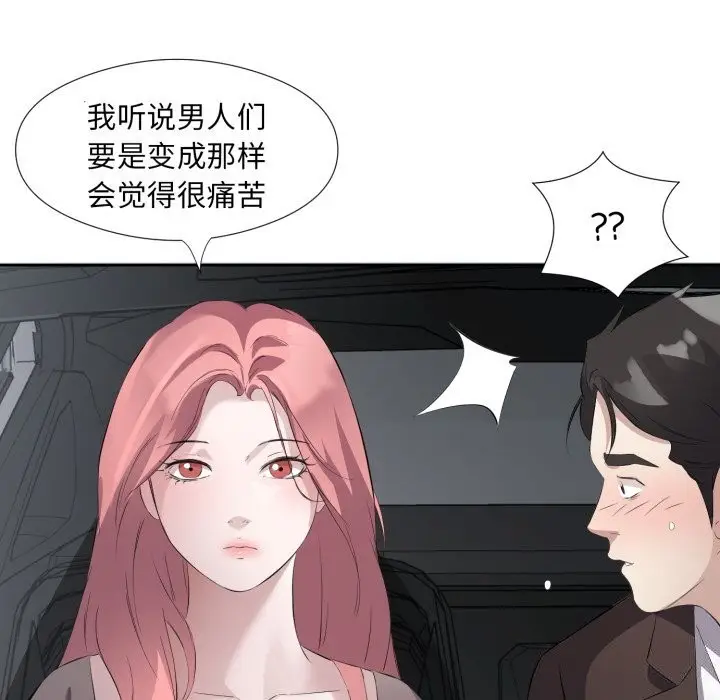 漫画《回归单身的继女》第7话第40张图