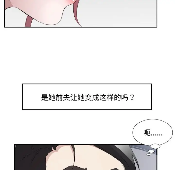 漫画《回归单身的继女》第7话第44张图