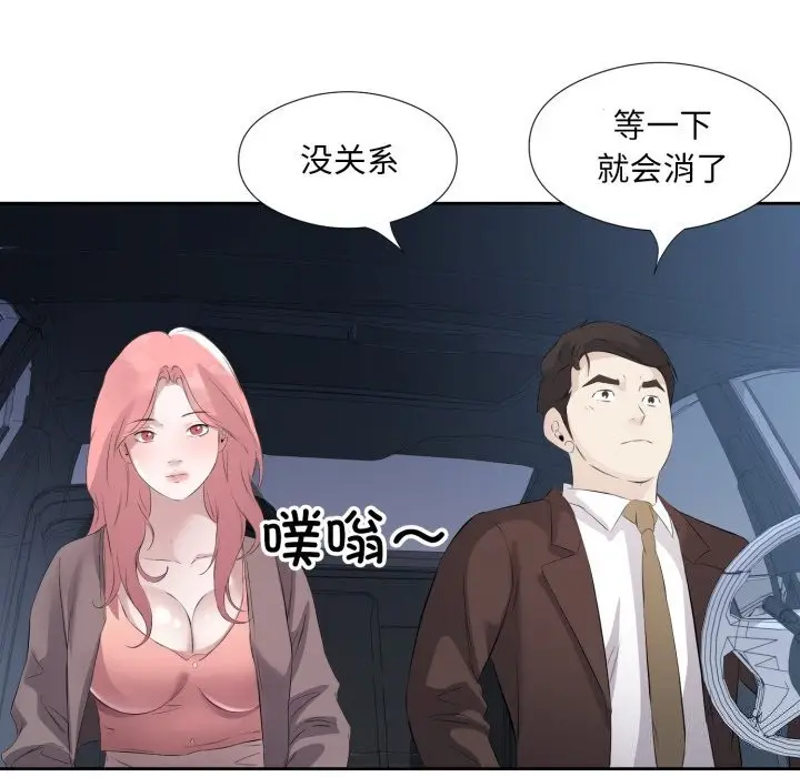 漫画《回归单身的继女》第7话第46张图