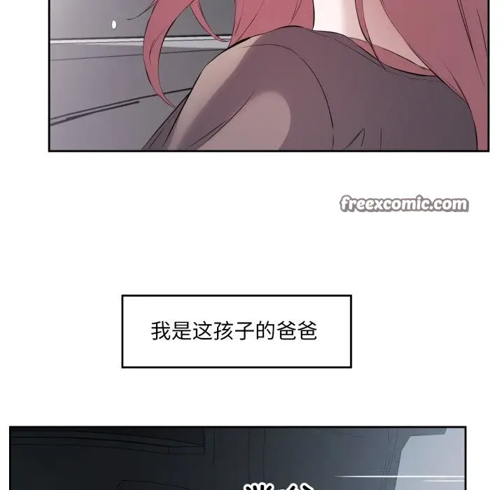 漫画《回归单身的继女》第7话第48张图