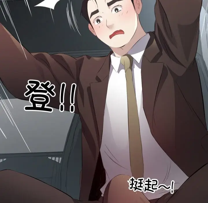 漫画《回归单身的继女》第7话第5张图