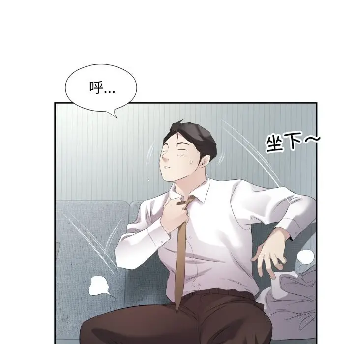 漫画《回归单身的继女》第7话第56张图