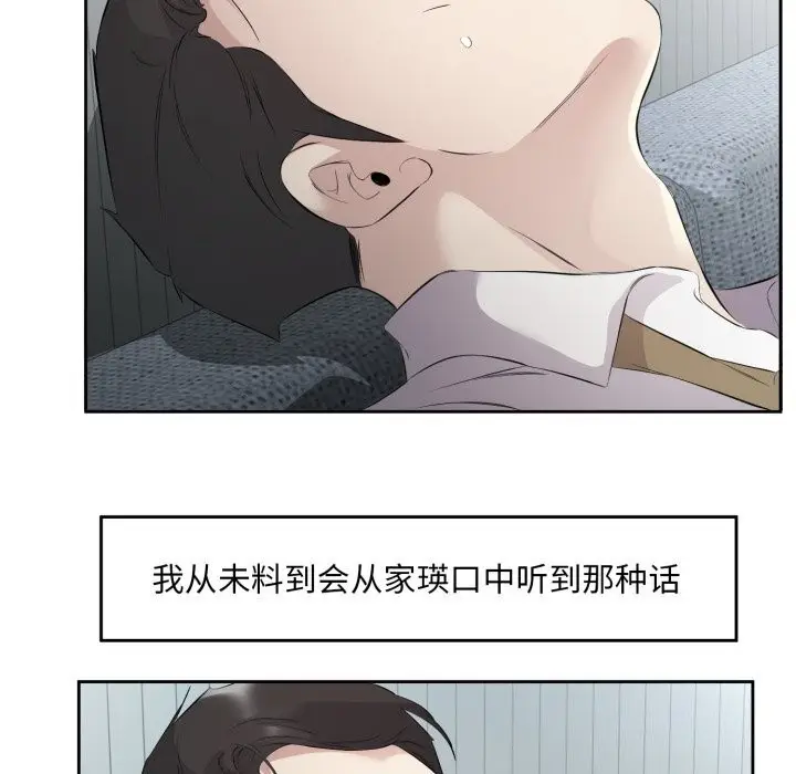 漫画《回归单身的继女》第7话第58张图