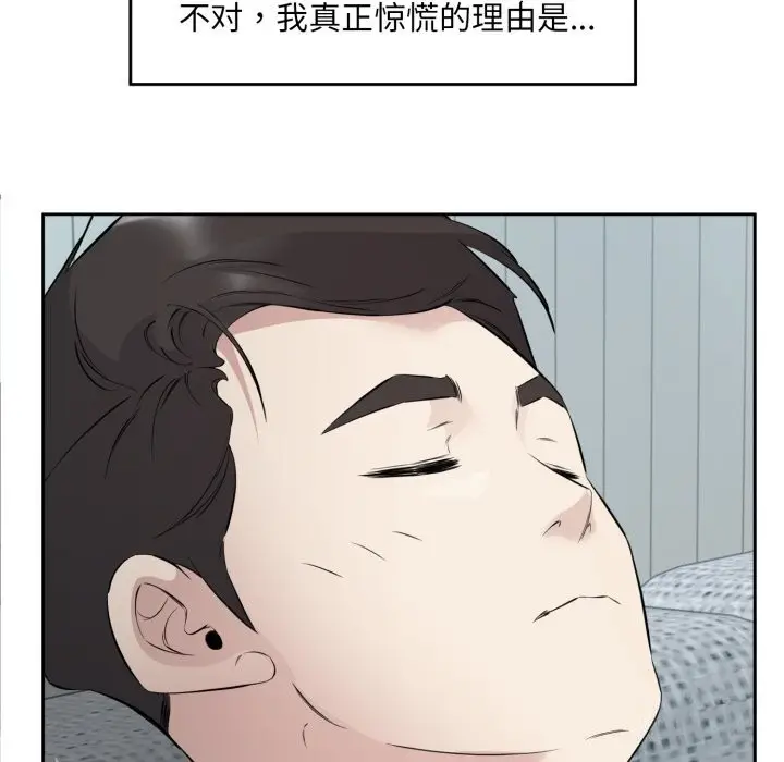 漫画《回归单身的继女》第7话第60张图