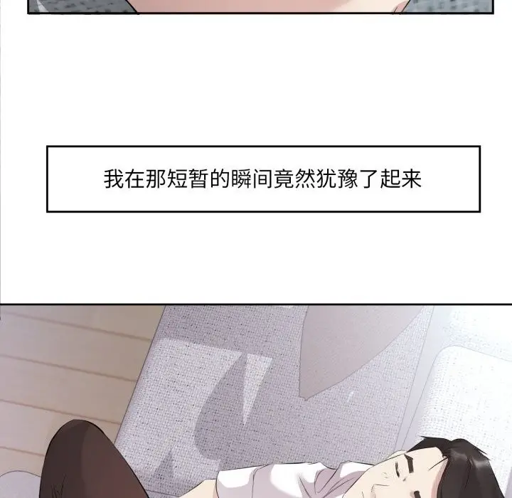 漫画《回归单身的继女》第7话第61张图