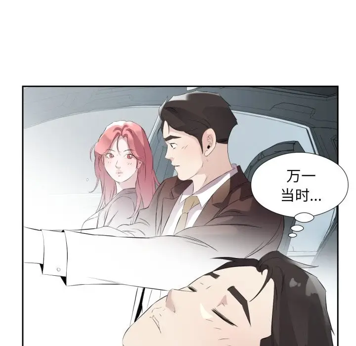 漫画《回归单身的继女》第7话第63张图