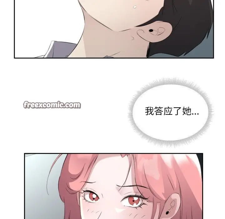 漫画《回归单身的继女》第7话第64张图