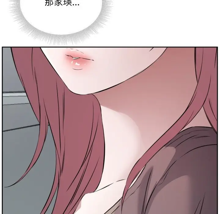 漫画《回归单身的继女》第7话第66张图