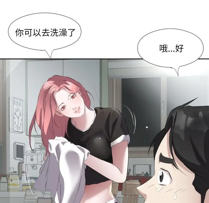 漫画《回归单身的继女》第7话第69张图