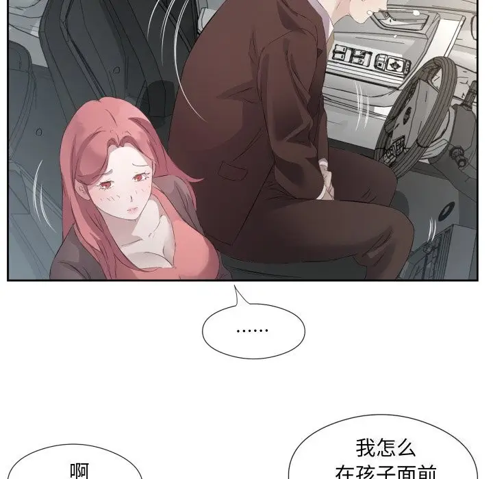 漫画《回归单身的继女》第7话第7张图
