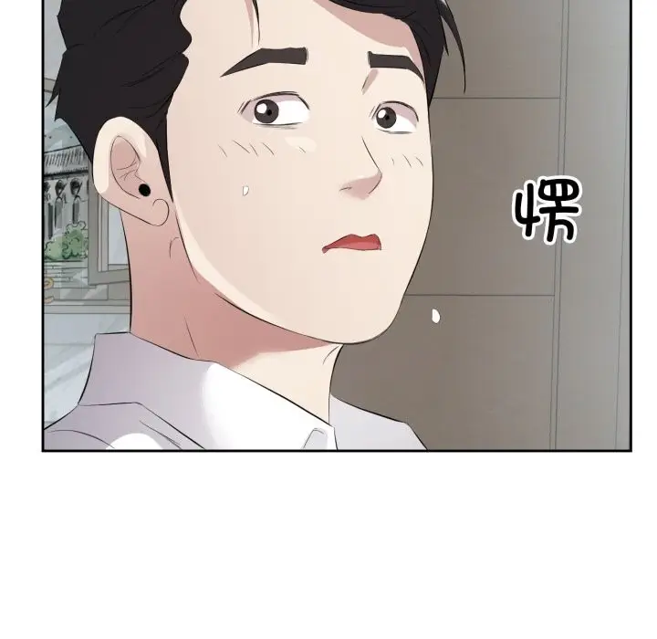 漫画《回归单身的继女》第7话第74张图