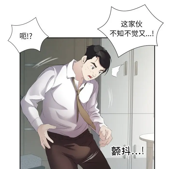 漫画《回归单身的继女》第7话第75张图