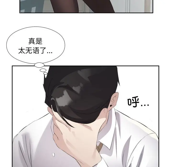 漫画《回归单身的继女》第7话第76张图