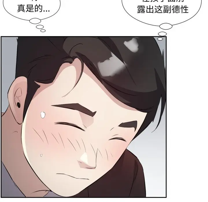 漫画《回归单身的继女》第7话第8张图