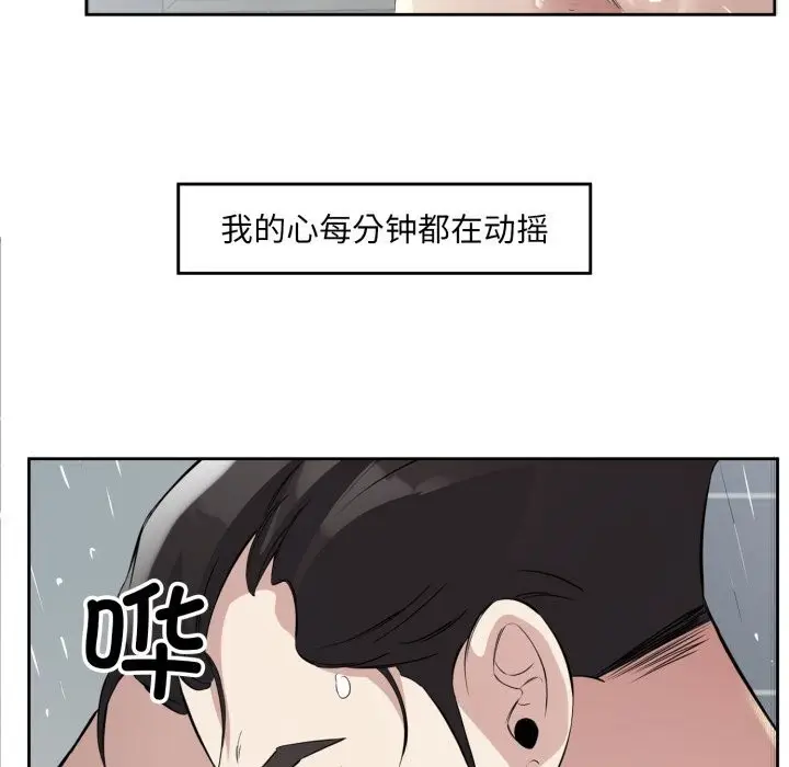 漫画《回归单身的继女》第7话第83张图