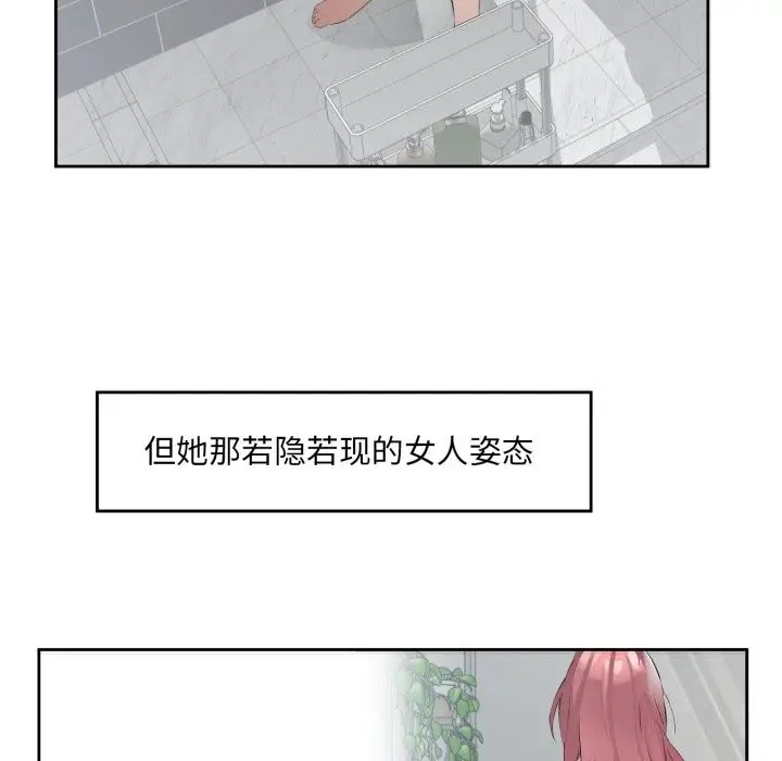 漫画《回归单身的继女》第7话第86张图