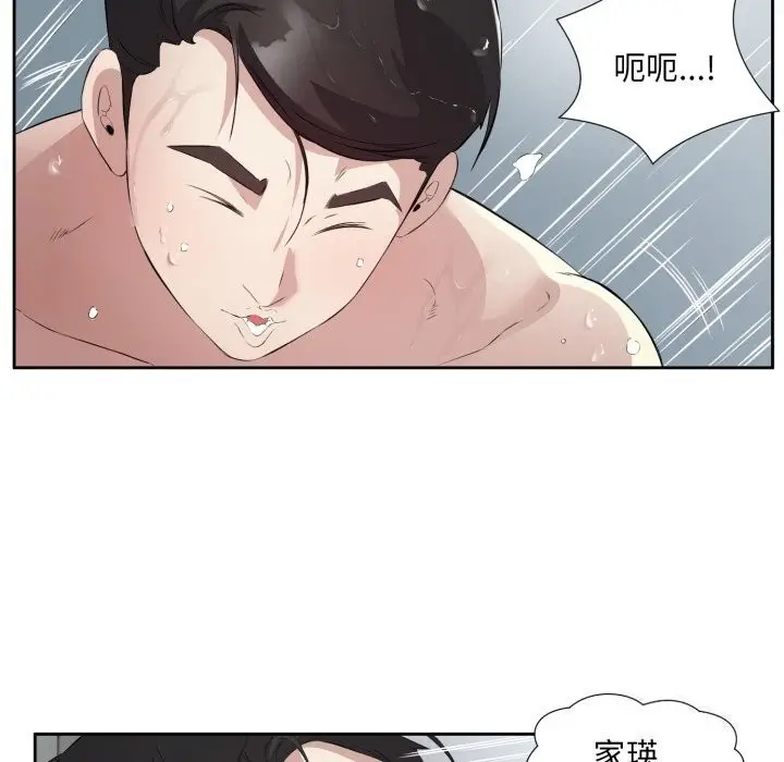 漫画《回归单身的继女》第7话第93张图