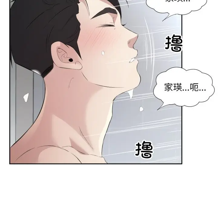 漫画《回归单身的继女》第7话第94张图