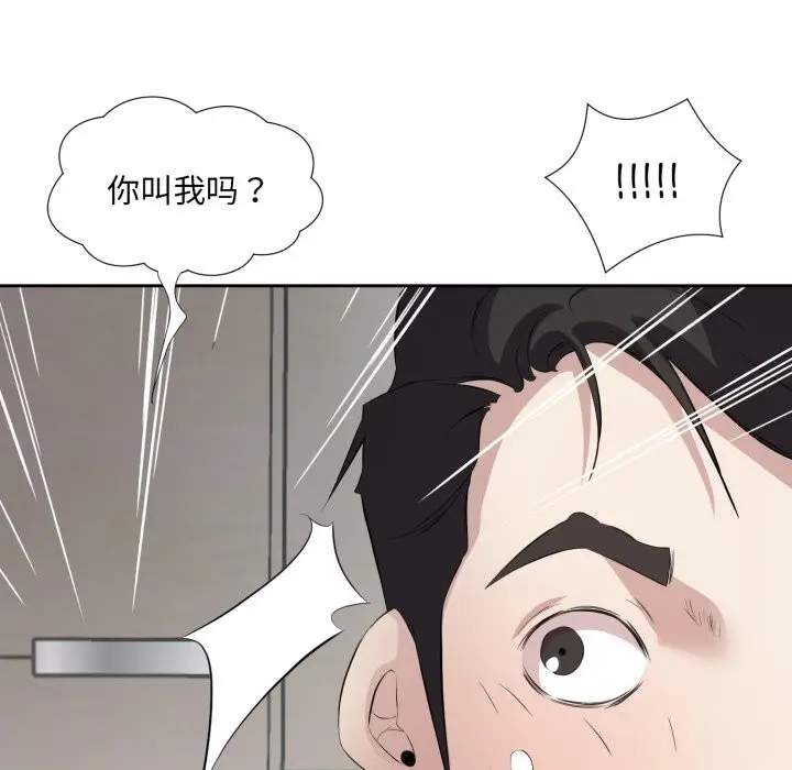 漫画《回归单身的继女》第7话第95张图